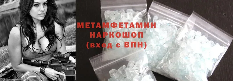 МЕТАМФЕТАМИН Methamphetamine  купить наркотики цена  Гусь-Хрустальный 